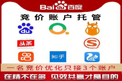 竞价开户推广案例实战技巧分享